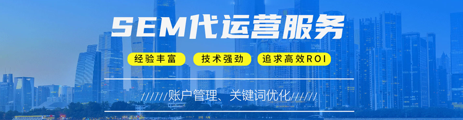 相城信息流大师